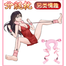 U-shaped split leg pillow training bondage handcuffs and leg cuffs